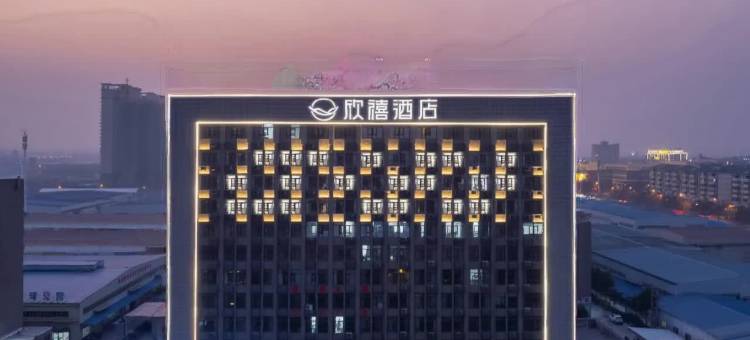 欣禧酒店(潜江育才路客运站店)图片