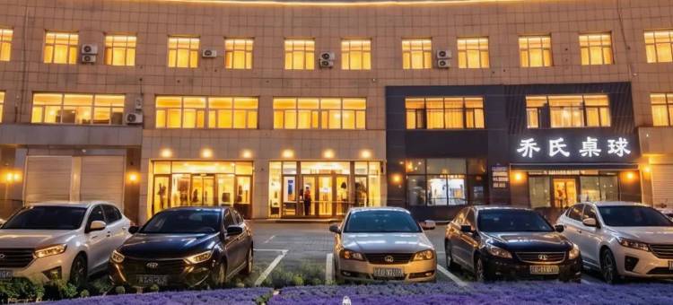 如家UP·华驿精选酒店(通辽市政府广场科尔沁区第四中学北校区店)图片