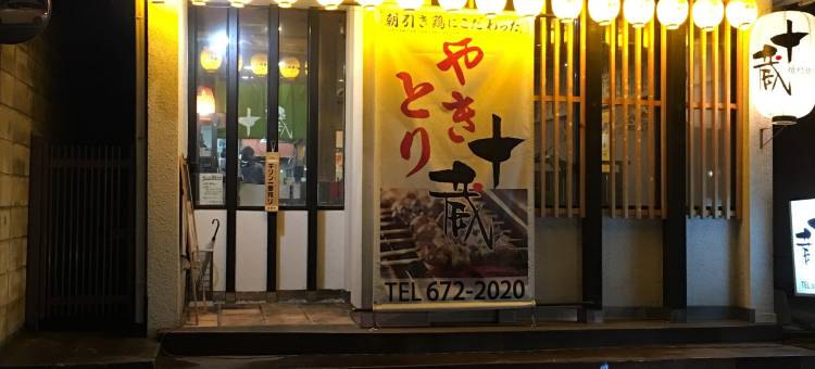 Pekos House105图片