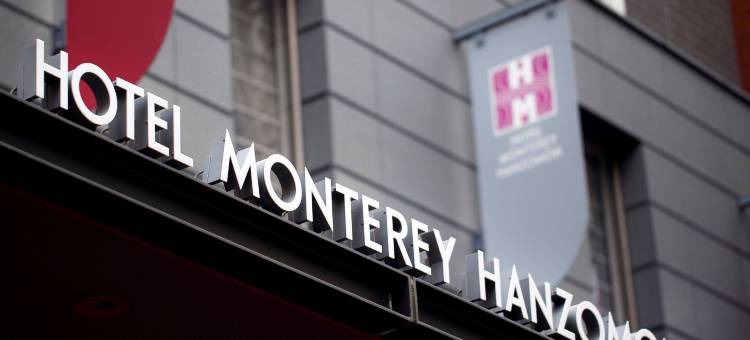 东京半藏门蒙特利酒店(Hotel Monterey Hanzomon)图片