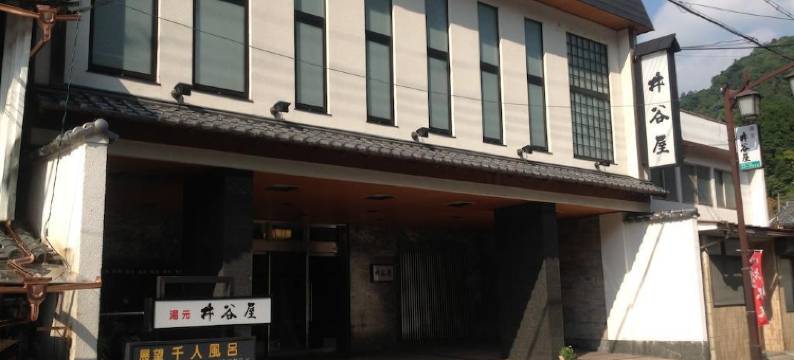 长谷寺汤元井谷屋(Itaniya)图片