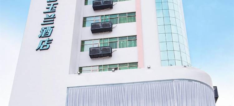 白玉兰酒店(惠阳高铁站星河COCO Garden店)图片