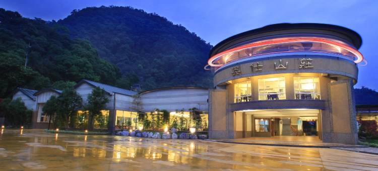 宜兰英仕山庄图片