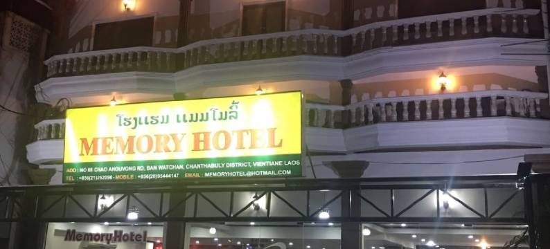回忆酒店(Vientiane Memory Hotel)图片