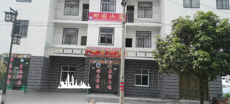 武隆田园山庄图片