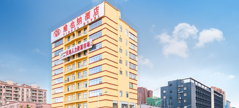 维也纳酒店(深圳光明大仟里公明广场地铁站店)图片