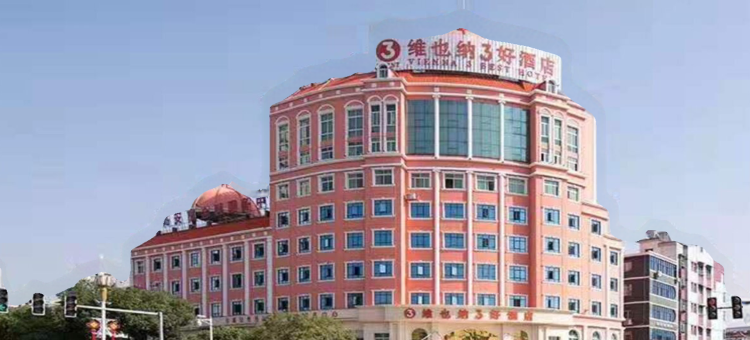 维纳酒店(宜春高安大道店)图片