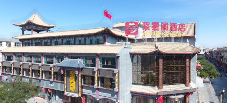 武威紫云阁酒店图片
