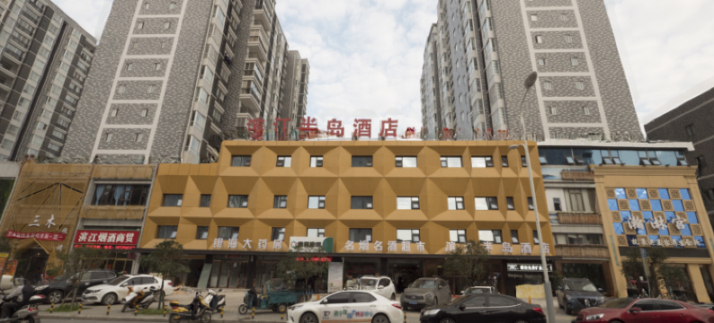 滨江半岛酒店(汉中湿地公园店)图片