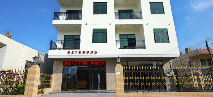 琼海渔生·乐余海宿图片