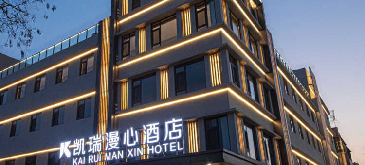 龙口凯瑞漫心酒店图片