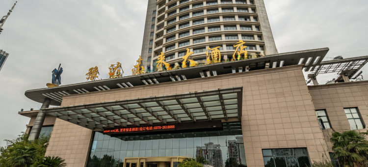平顶山豫达未来大酒店图片