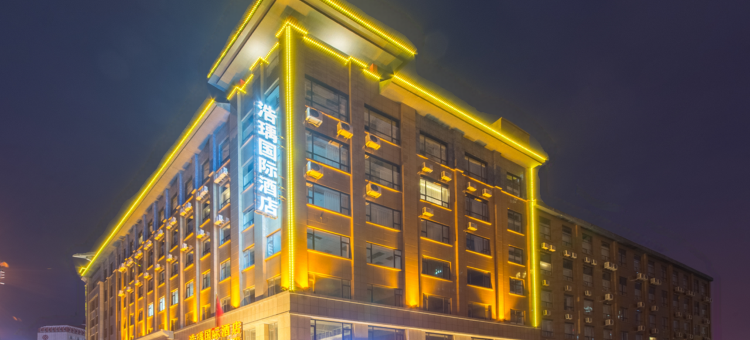 辽阳浩瑀国际酒店(辽阳站广佑寺店)图片