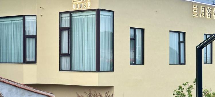 平潭三月民宿(东澳村店)图片