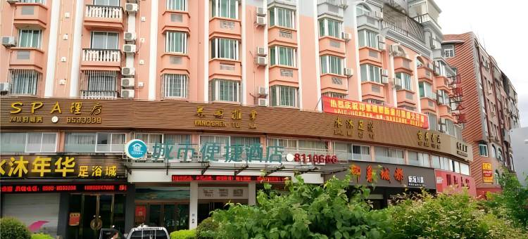 城市便捷酒店(霞浦店)图片