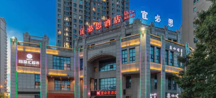 宜必思酒店(大同南环路店)图片
