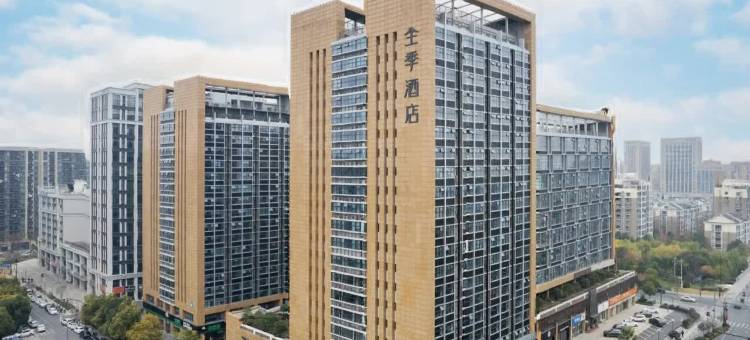 全季酒店(杭州三坝紫金港店)图片