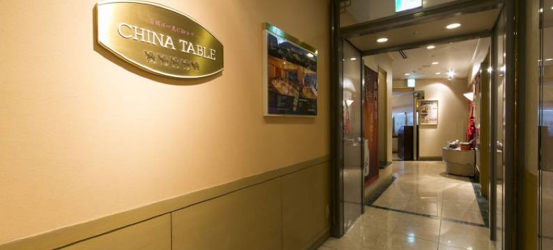 新大阪华盛顿广场酒店(Shin Osaka Washington Hotel Plaza)图片