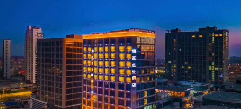 锦豪美致酒店(兰州新区大学城店)图片