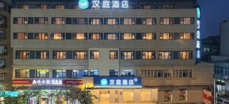 汉庭酒店(平潭潭城南路店)图片