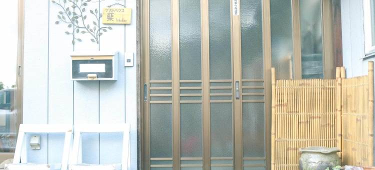 招待所蘖(Guesthouse Hikobae)图片