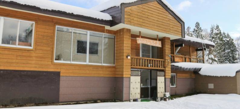 小木屋 白熊(Lodge Shirokuma)图片