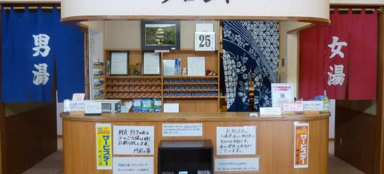 门前之汤酒店(Hotel Monzennoyu)图片