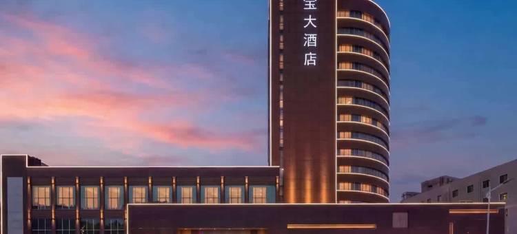 鸿宝大酒店(许昌曹魏古城胖东来时代广场店)图片