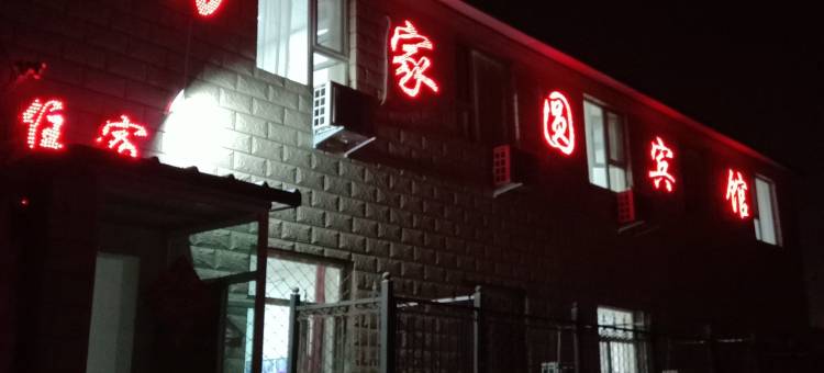 大同万家圆宾馆图片