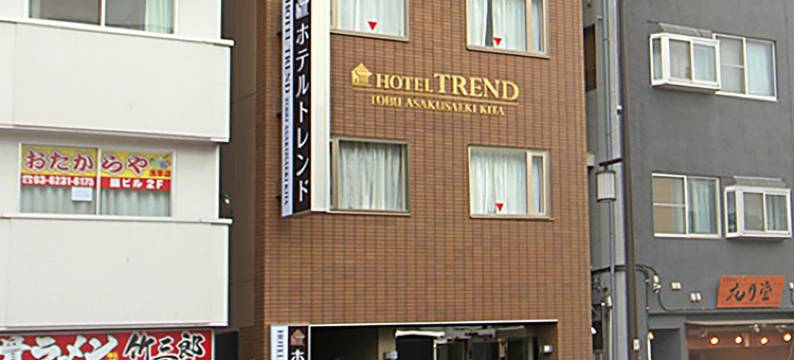 东武浅草车站北潮流酒店(Hotel Trend Tobu Asakusa-Eki Kita)图片