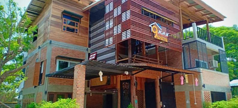 南城-班9南宾馆(Baan9NAN Guest Home in NAN City)图片