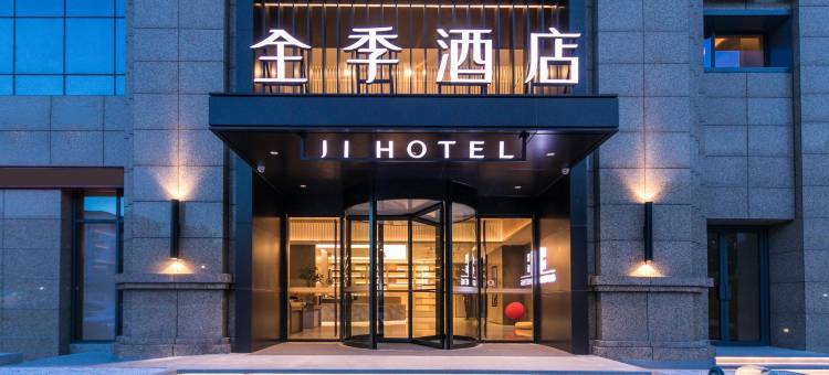 全季酒店(宁波奉化力邦广场店)图片