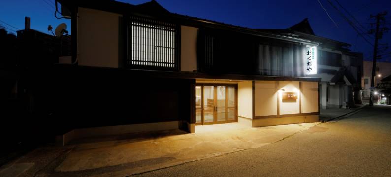 奥田屋(Okudaya)图片