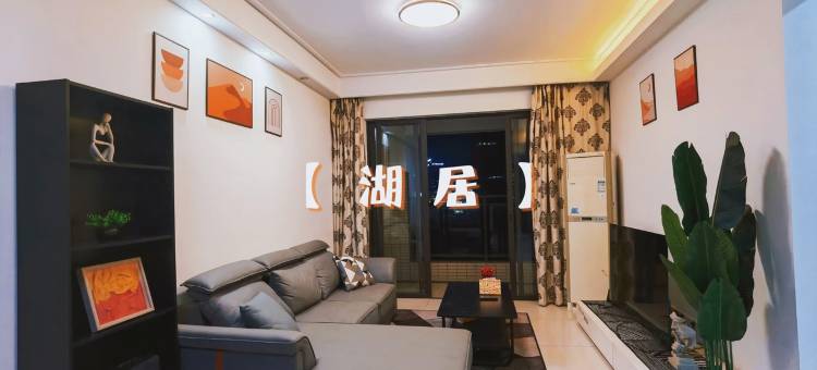 松湖公寓(工业北二路分店)图片