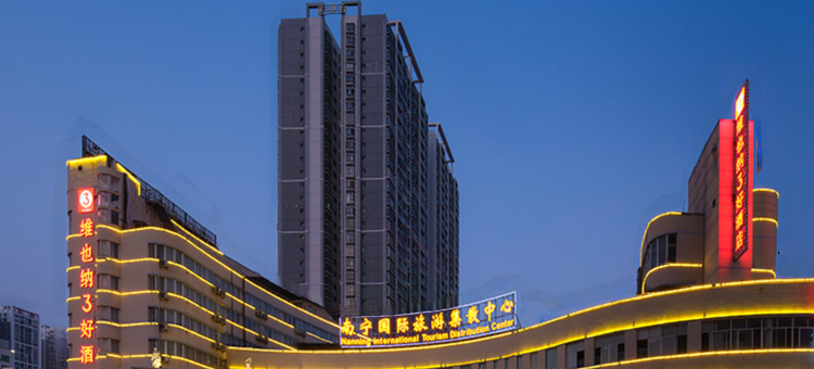 维也纳3好酒店(南宁站店)图片