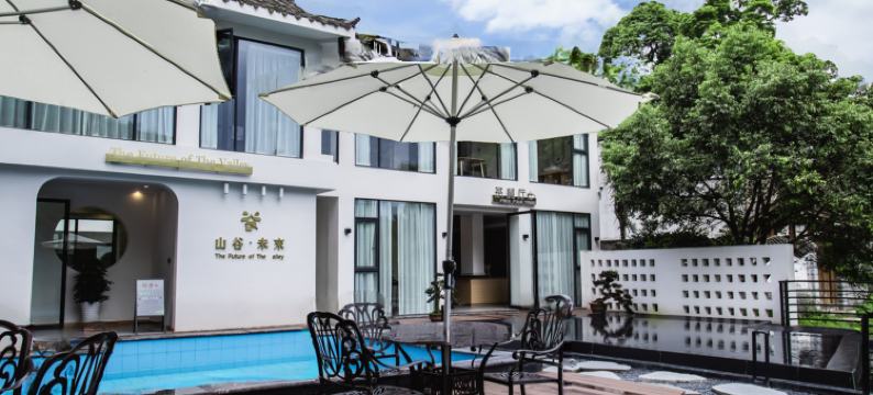 街子古镇山谷·未来民宿图片