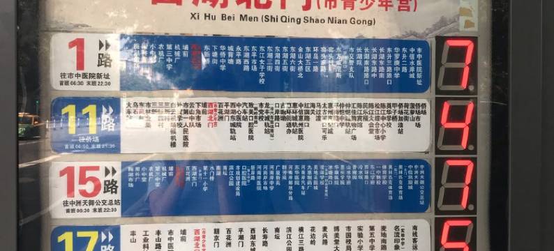 花草时光精品西湖祝屋巷美食街民宿(下角东路分店)图片