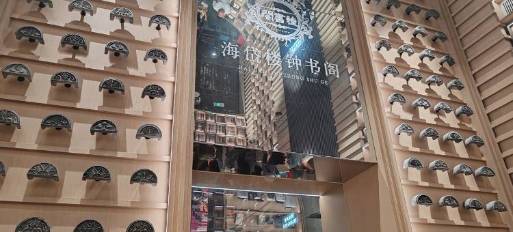 宏程906民宿(南京路分店)图片