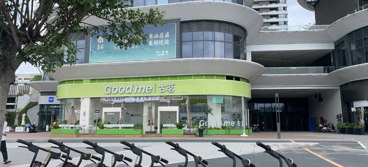 东山新天地娜姐民宿(学海路分店)图片