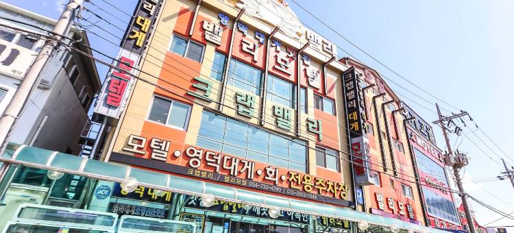 Yeongdeok Gangguhang Valley图片