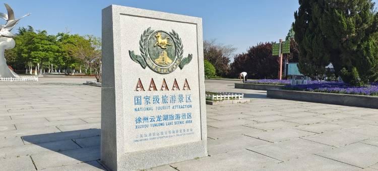 金鼎大厦观湖精致民宿(段南路分店)图片