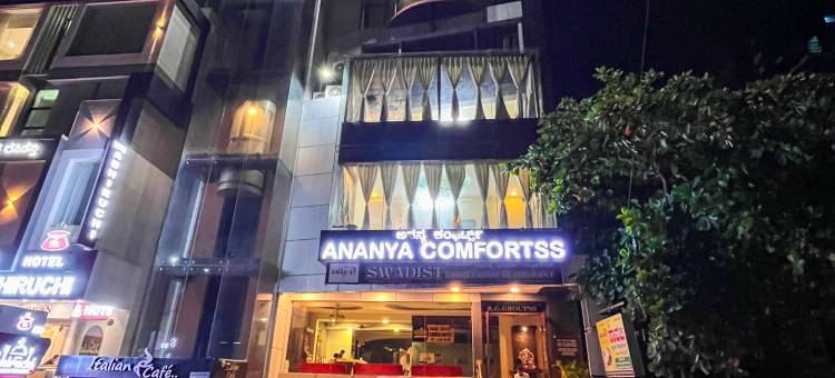 安纳亚舒适酒店(Ananya Comfortss)图片