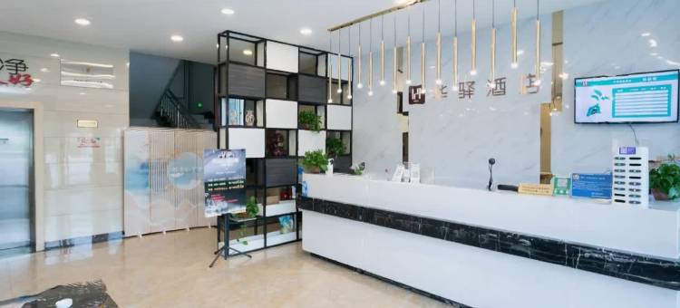 如家华驿精选酒店(榆次九中店)图片