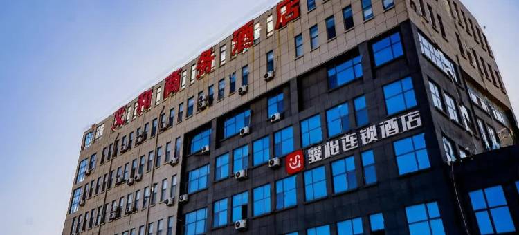 骏怡连锁酒店(禹城乐禹大厦店)图片