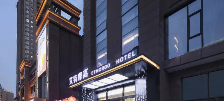 艾特摩高电竞酒店(郑州正弘城东风路地铁站店)图片