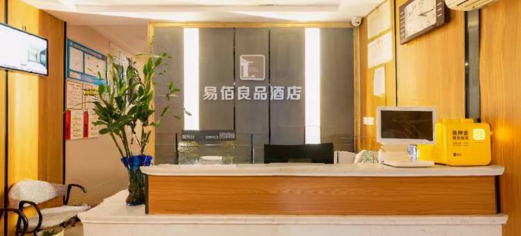 易佰良品酒店(济南大明湖超然楼店)图片