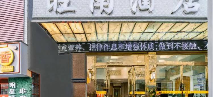 旺角连锁酒店(赫章夜郎广场店)图片