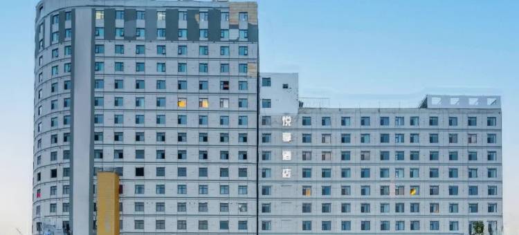 轻住·悦享酒店(杞县金城大道店)图片