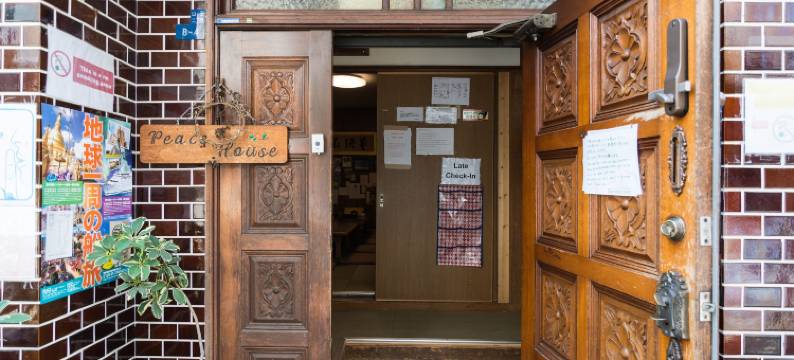 昭和和平之家酒店(Peace House Showa)图片