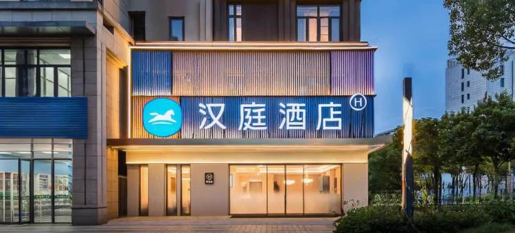 汉庭酒店(福州仓山万达海峡奥体中心店)图片